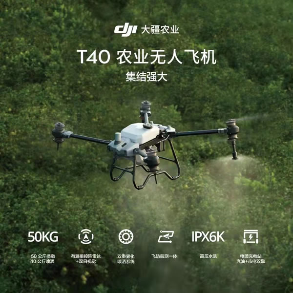 集結(jié)強(qiáng)大 T40，全新共軸雙槳構(gòu)型